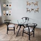 円形ダイニングテーブル4点セットガラステーブル木製チェアおしゃれ北欧モダン...