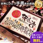 名前詩 名前ポエム ネームポエム 名入れ プレゼント 店舗 企業 お祝い用 A4 B4 A3 木製額 祝 和風デザイン 開店 開業 祝い 周年 記念 オープン