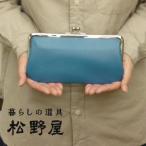 ショッピングがま口 松野屋 がま口 長財布 財布 日本製 牛革 本革 革 大容量  がまぐち サイフ かわいい ブランド 母の日 プレゼント ギフト かわいい レディース