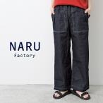 NARUnaru Denim брюки джинсы легкий брюки талия резина 8 унция пятно Denim Baker брюки хлопок 100% сделано в Японии 