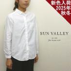 サンバレー SUNVALLEY シャツ ブラウス オックス オックスフォード 綿 100% レギュラーカラー 日本製品染め レディース 2025年秋冬の新色入荷 NP