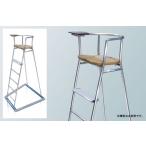 RT-T070461 テニス審判台SUS