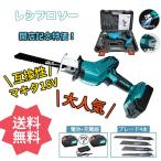 電動ノコギリ レシプロソー 充電式 電動のこぎり 家庭用 女性 小型 21V マキタ バッテリー併用 電動チェーンソー 高速切断 バッテリー1個 ブレード4本付き 強力