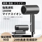ヘアドライヤー ドライヤー 母の日 速乾 恒温 軽量 大風量 スピーディー イオンドライヤー 家電 プレゼント 美容家電 折りたたみ式 3段階調整 プレゼント ギフト