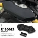  параллель импортные товары BMW R1300 ADV 2024 мотоцикл рычаг управления накладка пена комплект R1300GS GS1300