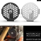 並行輸入品 バイク ホーン プロテク