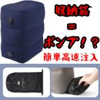  последний ликвидация товар воздушный подставка под ноги пара класть самолет машина складной пара ... пара подушка подставка для ног высокая скорость . входить насос подушка складной перевозка путешествие 