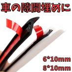 [5m] машина аксессуары . аэрообвес (для) молдинг автомобиль щель .. царапина предотвращение пыленепроницаемый водонепроницаемый двусторонний лента бампер крыло flair боковой юбка передняя фара машина сопутствующие товары 