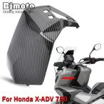 燃料タンクカバー ホンダ X-ADV750-750 2021 2022 2023 バイクパーツ 部品 互換品 カスタム アクセサリー