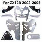 塗装済みボディ部品ZX12R 2002-200512R 02-03-04-05プラスチックパーツパックカウボーイパック バイクパーツ 部品 互換品