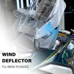 バイク用ウィンドデフレクター ウインドブレーカー エクステンション 飛行スクリーン bmw r1300gs r 1300 gs 1300 2023