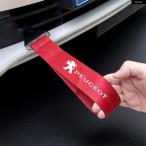 параллель импортные товары Peugeot машина оборудование орнамент нейлон бампер прицеп тяга трос 206 207 208 301 307 308 406 407 408 508 2008 3008 4008 106 107 RCZ