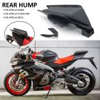 APrilia rs660 rs 660 tuono 660 2020-rsv4 2021-バイク用リアシートカバー リアシートカバー カウボーイ スポイラー