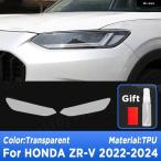 ���s�A���i�z���_ ZR-V 2022-2024 ZRV �� �w�b�h���C�g �t�B���� �t�����g���C�g �N���A �X���[�N�u���b�N TPU �X�e�b�J�[