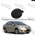  параллель импортные товары TOYOT VIOS 2008-13 беж скалярный авто передний бампер фаркоп покрытие кейс 