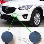  параллель импортные товары Mazda CX5 2012-16 машина аксессуары корпус детали фаркоп наружная деталь бампера 