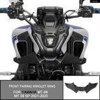  параллель импортные товары Yamaha MT09 SP 2022 Beak нос кукуруза ek stain da- обтекатель передний обтекатель wing let wing передний спойлер покрытие 2021-2024