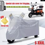 ショッピング三輪車 並行輸入品 電動三輪車カバー 日よけ 防雹 防雨 小型電動三輪車カバー バイク カバー 防水 屋外用