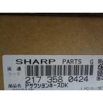 シャープ 純正 掃除機 EC-CP12用ホー