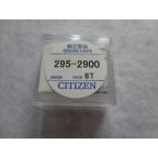 Citizen оригинальный Eko-Drive для 2 следующий батарейка аккумулятор 295-2900 (MT920) 0850A и т.п. для 