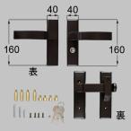 リクシル(TOEX) 8AKD02MB 交換用汎用錠 アーム式両錠 門まわり部品