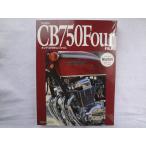  новый товар Honda CB750Four файл ограниченая версия книга