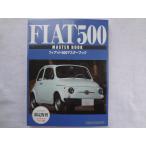  новый товар Fiat 500 тормозные колодки книжка ограниченая версия книга@FIAT500