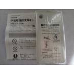 LIXIL(INAX) CWA-241 停電時便器洗浄キット