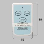  Lixil ( новый день легкий ) AD1GBRM новый день легкий дистанционный ключ ( расширение для ) вход дверь детали 
