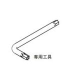  Lixil (to вынос руля ) HAZZBAZZ00002 установка специальный инструмент салон оконная решетка для 