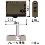 YKK AP ��������V���[���p�ˎԁi�Q�Z�b�g�jHHK35794(HHK3-5794)