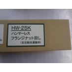 パナソニック 純正 HW-25K 全自動洗濯