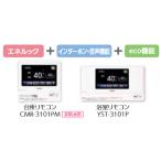 長府製作所 KR-106PM 石油給湯器用 LAN�