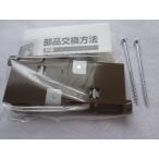  Panasonic оригинальный MJB908K1(MJB907K1. товар-заменитель ) салон . дверь для Y дверь машина темно-коричневый 2 штук входит детали 