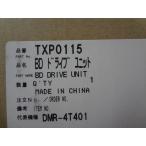  новый товар Panasonic оригинальный DMR-4W201 для BD Drive единица детали TXP0115