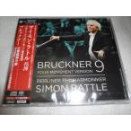 2SACDサイモン・ラトル/ブルックナー交響曲第9番ベルリンフィル