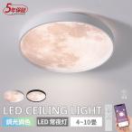  потолочный светильник месяц модный LED Северная Европа современный потолочный светильник электрический .. living освещение новый .. промежуток свет style свет тонировка LED соответствует 6 татами 8 татами 10 татами мир ... ребенок часть магазин ночной свет 
