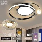 シーリングライト おしゃれ 明るい ビームテック 照明  北欧 リビング 照明 led 調光調色 天井照明   シーリング ライト  14畳 12畳 8畳 10畳  居間 和室 省エネ