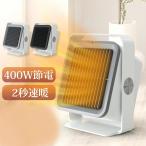 ヒーター 小型 電気ストーブ セラミックファンヒーター セラミックヒーター 速暖 首振り 静音 過熱保護 転倒オフ 足元ヒーター ミニヒーター オフィス 卓上 暖風
