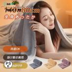 電気毛布 敷き毛布 フランネル 電気掛敷毛布 140×80cm 洗える ブランケット USB給電式 省エネ 収納袋付き 寝具 冬物 お手入れ 簡単寒さ対策 3色 プレゼント
