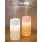 卓上加湿器 超音波 加湿器 小型 400ml大容量 コンパクト ライト付き 静音 節電 超細微ミスト USB給電式 シンプル 乾燥対策 卓上 車用 オフィス 持ち運び