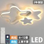 LED потолочный светильник 6 татами 8 татами 10 татами 12 татами style свет тонировка с дистанционным пультом ребенок часть магазин ночной свет ... соответствует строительные работы не необходимо осветительное оборудование освещение электрический звезда простой симпатичный салон освещение детский 