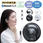 ワイヤレスイヤホン Bluetooth5.3 残電表示 丸形 ブルートゥース ENCマイク 高音質 Hi-Fi タッチ操作 片耳 両耳 小型 超軽量 生活防水 左右分離