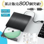 外付け DVD ドライブ CD 光学ドライブ レコ レコーダー windows11 USB3.0 ポータブル パソコン pc 書き込み MACBOOK