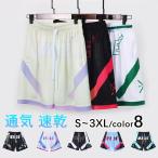 バスケットパンツ 夏 メンズ レディース ゆったり ハーフパンツ  バスケ プラクティス 練習着 試合スポーツランニングフィットネストレーニング速乾
