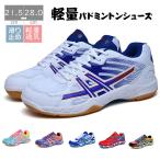 バドミントンシューズ バレーボール 子供 シューズ メンズレディース スポーツシューズジュニア軽量滑り止 ランニングトレーニング靴体育館室内スポーツ