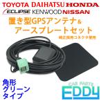 イクリプス 2011年モデル AVN-Z01 置き