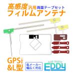 アルパイン VIE-X08V 汎用 GPS一体型 L