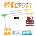 クラリオン NX712 汎用 GPS一体型 L型 �