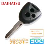  обработка цена включая болванка ключа Daihatsu 3 кнопка 3 дыра M424 сменный дистанционный ключ универсальный запасной брелок запуска без ключа автомобиль ключ запасной изготовление предварительный дистанционный пульт ремонт 